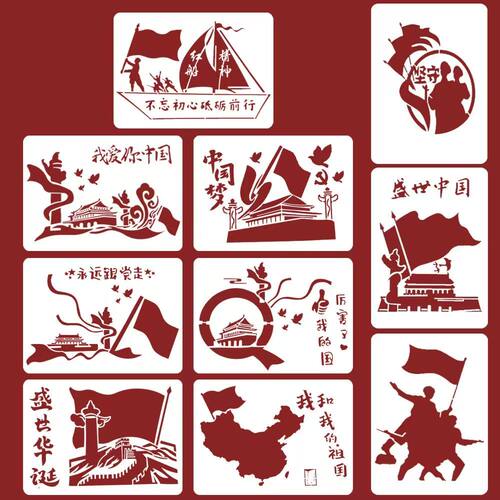 国潮风绘画模板A4镂空