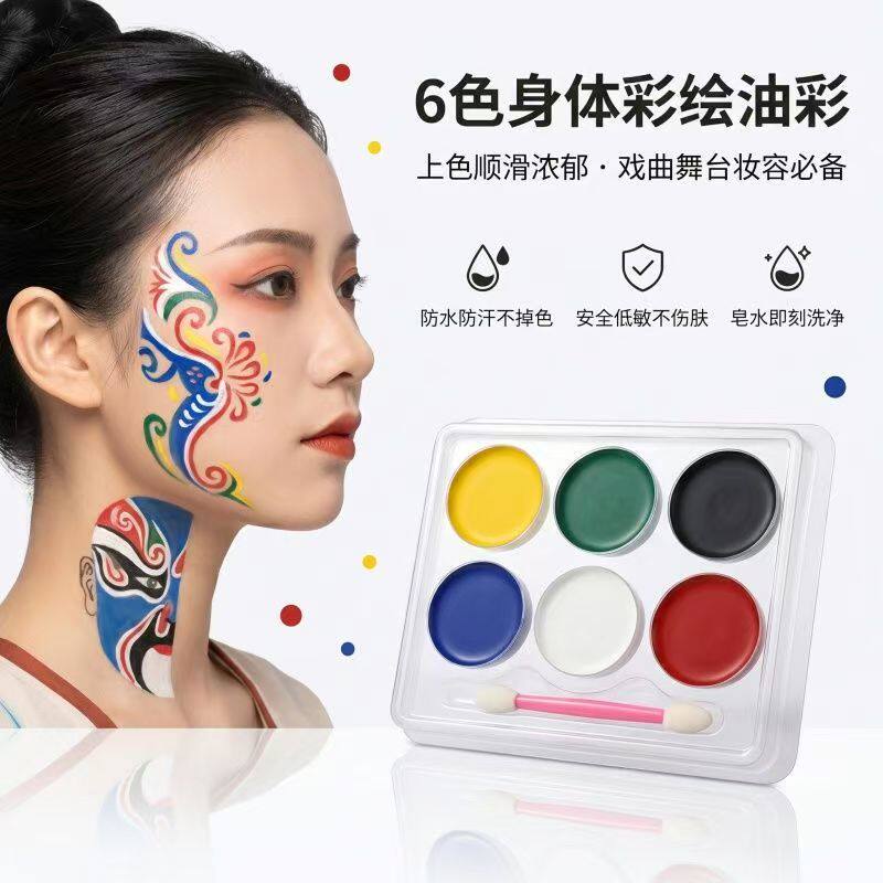 6色安全无毒人体油性彩绘膏