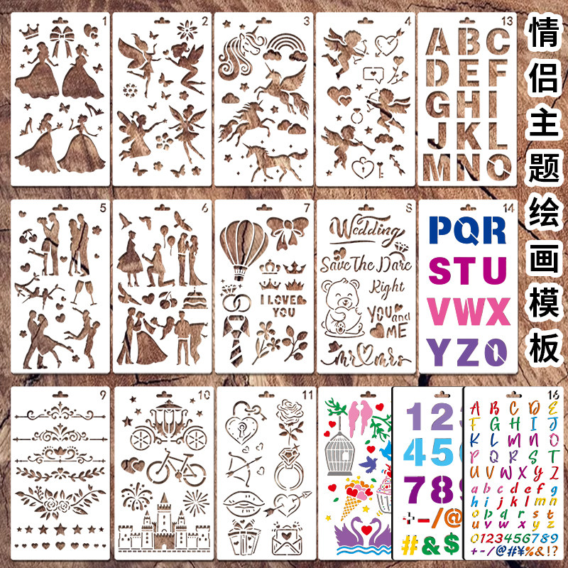 情侣字母图案diy相册镂空模板