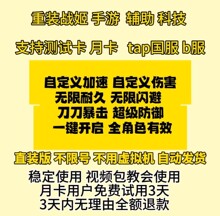 重装战姬 安卓直装版 辅助科技 免虚拟机 一键开启B服修改