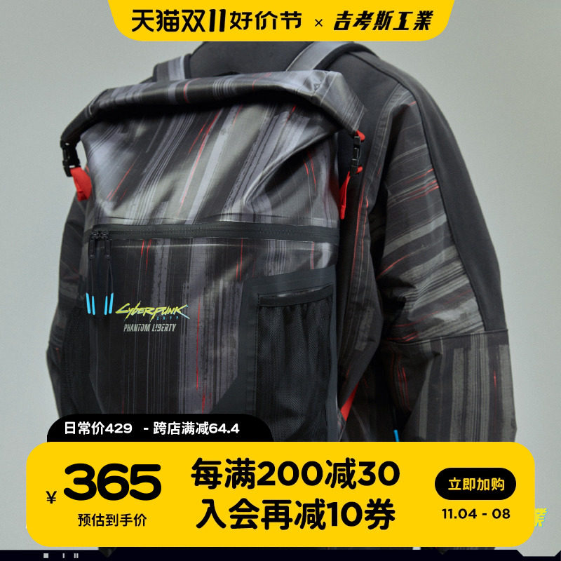 赛博朋克2077联名吉考斯工业卷口双肩包霓虹格纹户外防水包电脑包属于什么档次？