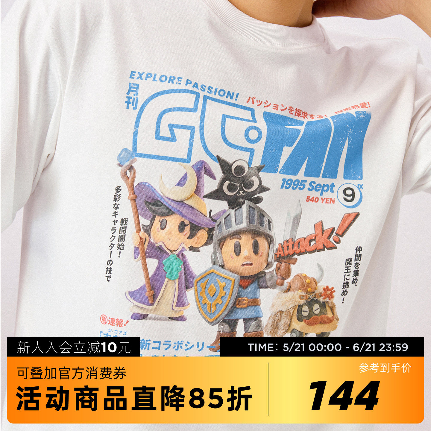 吉考斯工业速干防晒平纹TEAMS粘土人杂志封面短袖T恤抗皱夏季上衣