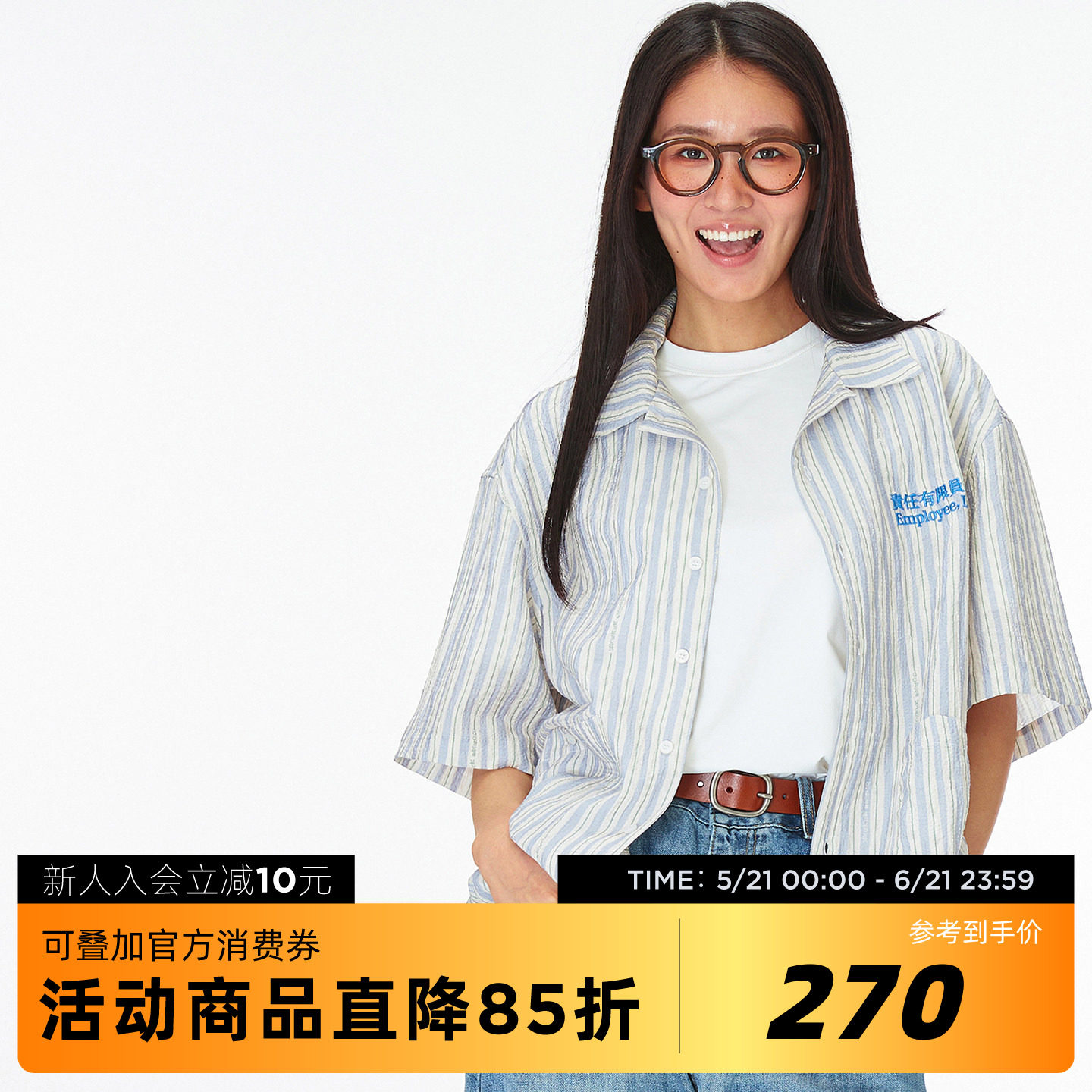 吉考斯工业泡泡纱责任有限员工刺绣短袖衬衫条纹宽松衬衣夏季新款