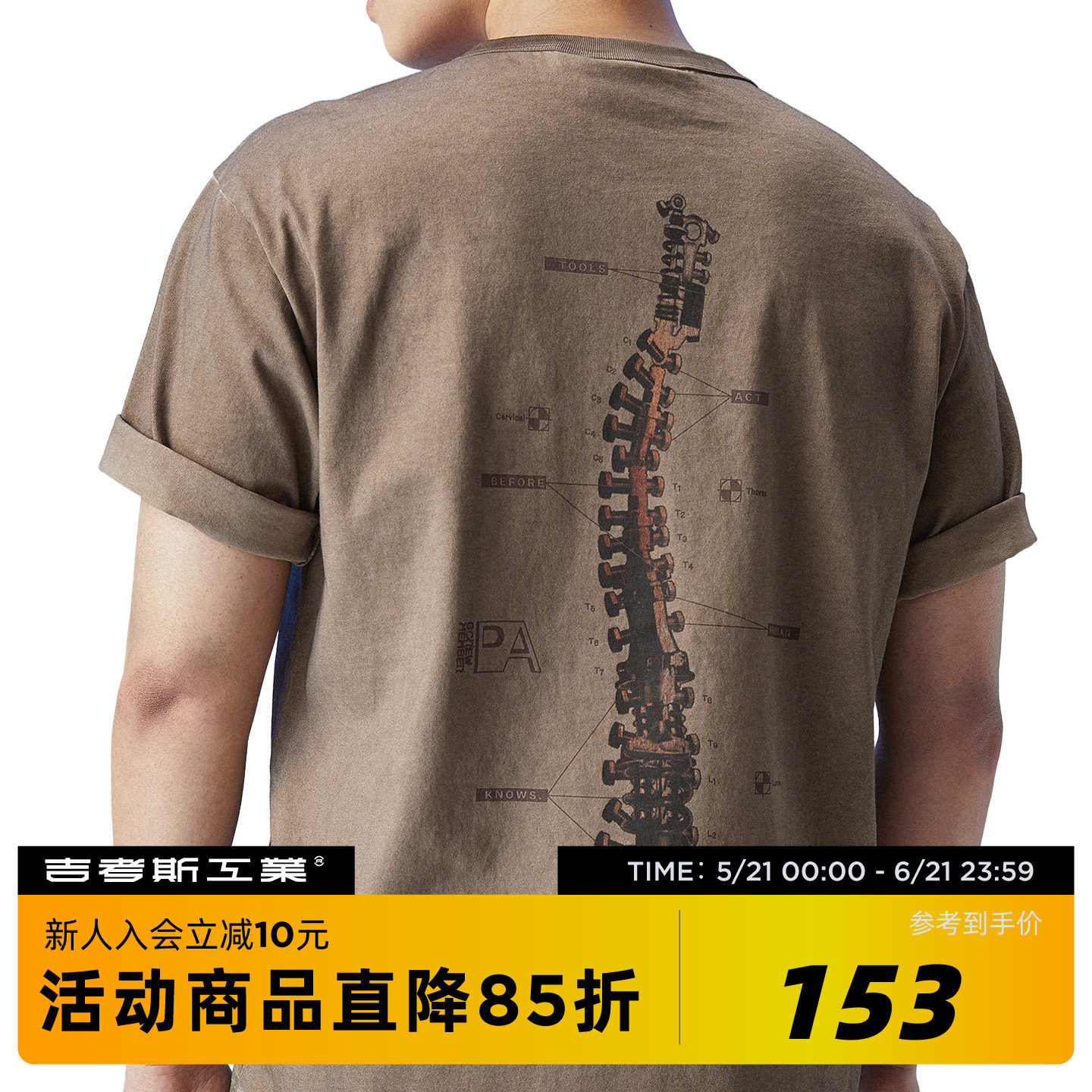 吉考斯工业Original Tools系列脏染脊椎图案纯棉短袖T恤男女同款
