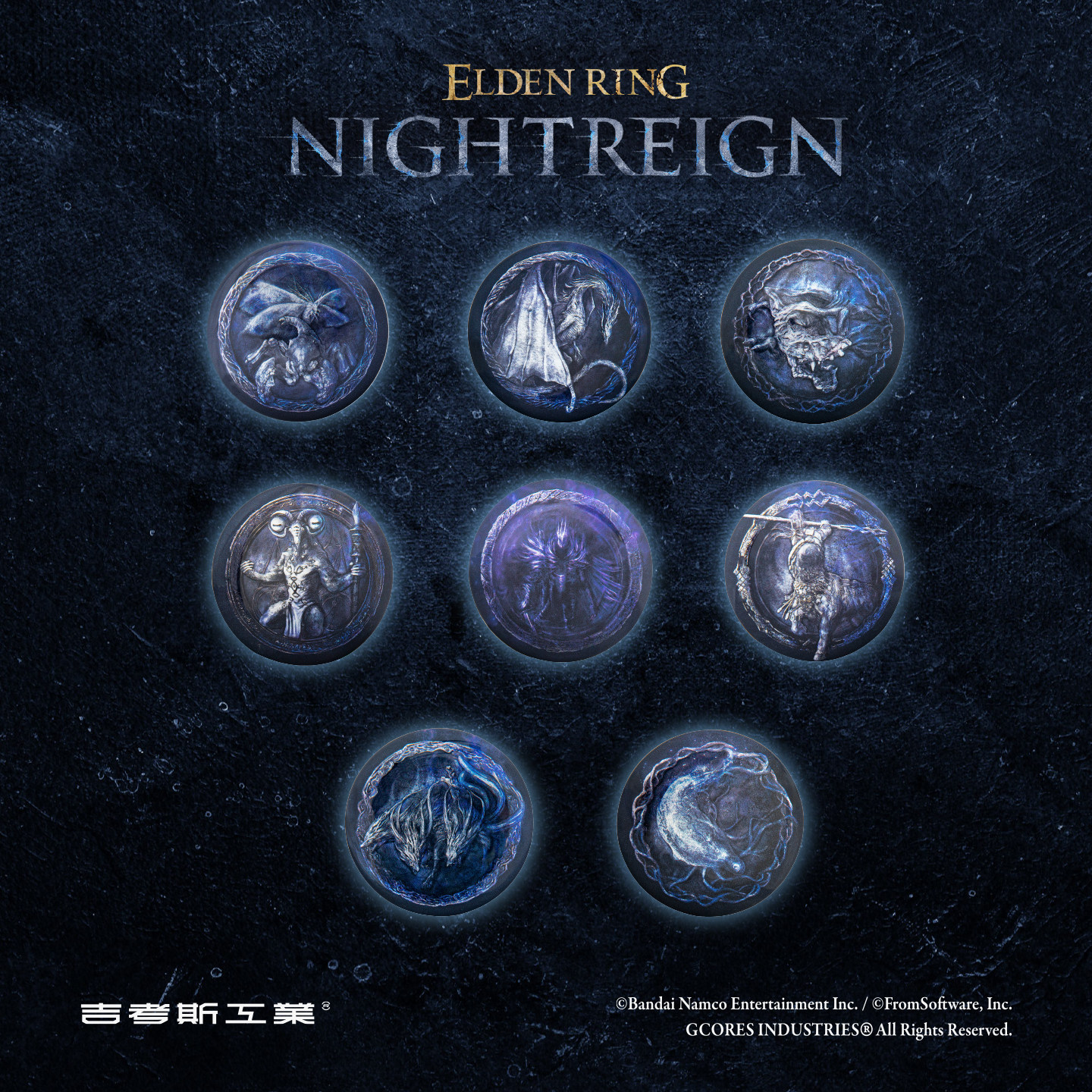 吉考斯工业联名艾尔登法环:黑夜君临 黑夜王遗物 马口铁徽章盲盒
