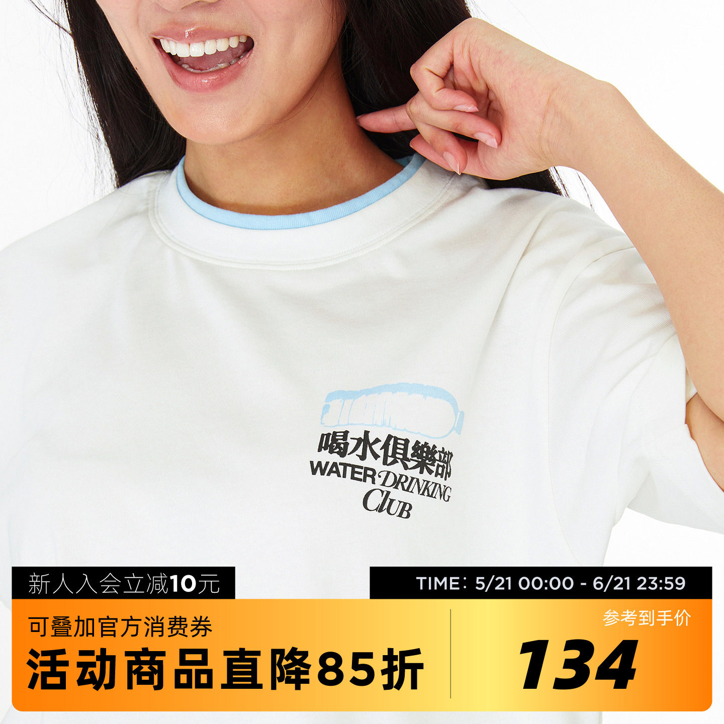 吉考斯工业喝水俱乐部印花纯棉假两件短袖T恤夏季透气圆领上衣