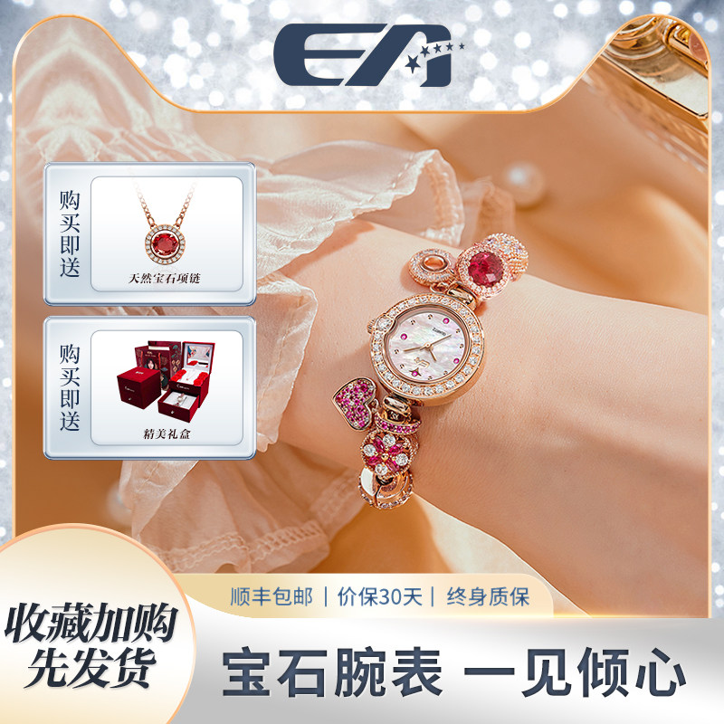 ea/伊艾潘多拉天然红宝石轻奢小众简约气质手链手表女正品名牌
