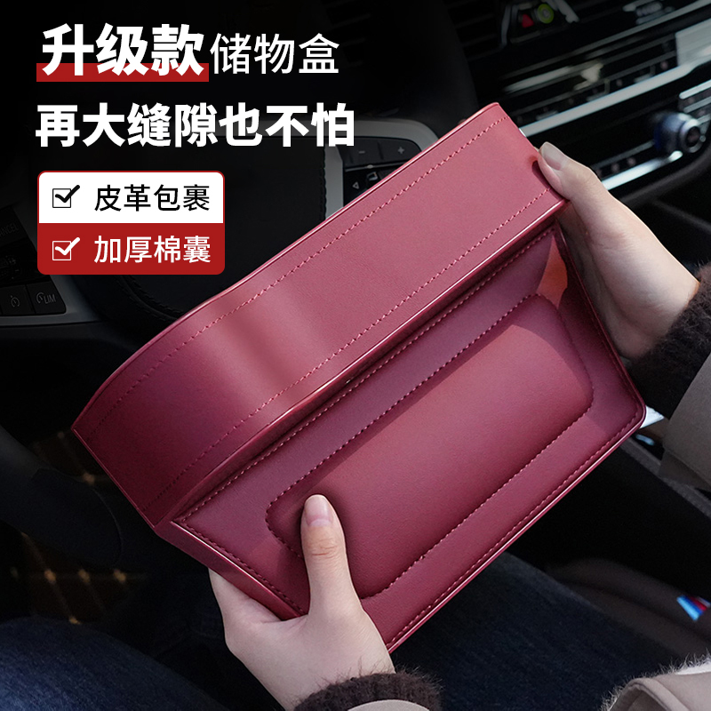 汽车夹缝收纳盒多功能储物盒