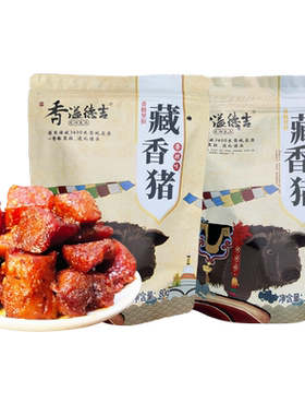 香溢德吉酱卤藏香猪肉卤味零食