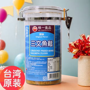 中国台湾原装正品味一金枪鱼松三文松营养辅食收鱼肉松无添加味精