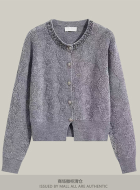 专柜灰色重工钉珠软糯毛衣女秋冬宽松小香风法式慵懒开衫针织上衣