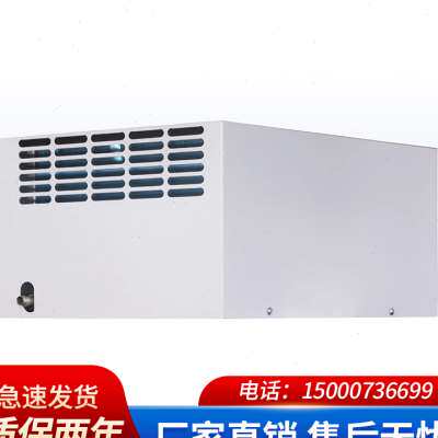 新款顶装机柜空调电气柜降温制冷工业专用机床电箱散热顶置式空调