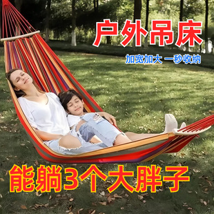 戶外休閑吊床防側翻室外露營便攜家用兒童野外午睡網床吊床綁樹上