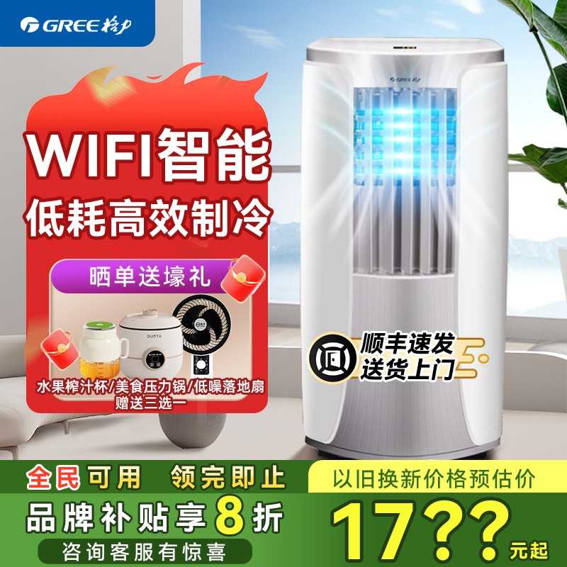 格力移动空调冷暖一体机免排水可便携式单冷家用厨房小型2匹制冷
