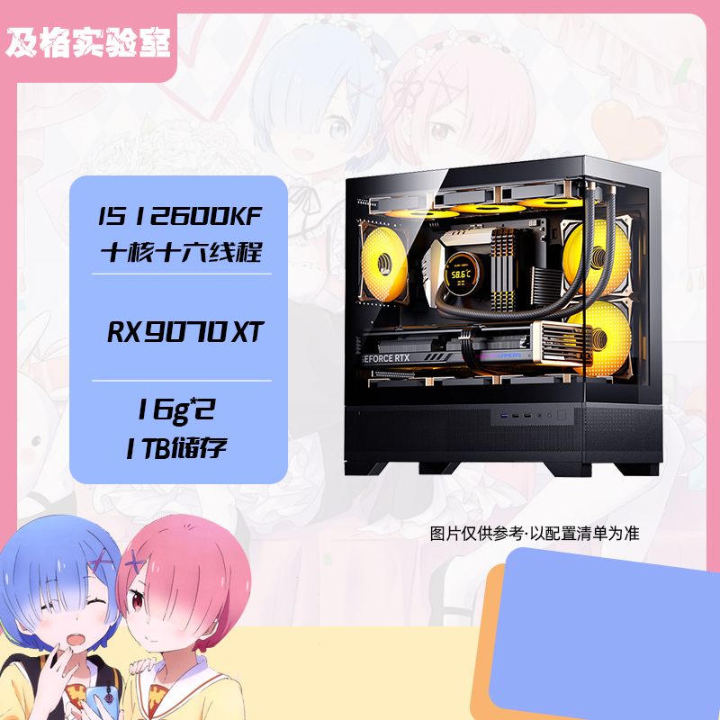 【9070XT】5600/12600KF/7500F/RX 9070 XT新品高端电脑主机