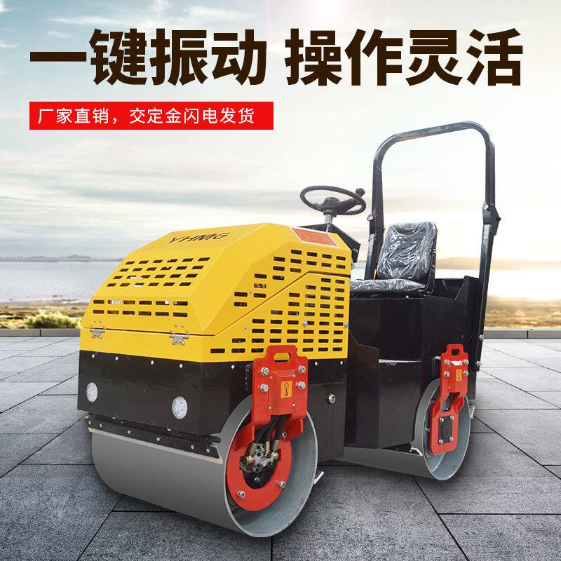 振动小型压路机 沥青草坪水稳1吨压路机沟槽回填座驾式压实机