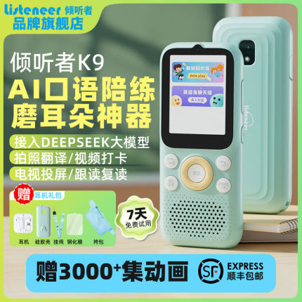 倾听者K9听力机听力宝复读机随身听英语听力播放器小学生初中专用学习英语磨耳朵神器
