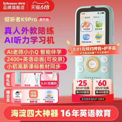同步教材 AI伴学 英语动画 真人外教