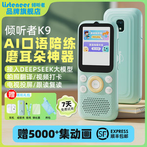 倾听者K9AI智能听力机全新升级