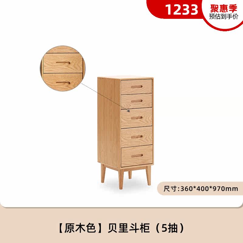 正品原始原素全实木斗柜北欧简约橡木五抽高储物柜子卧室收纳柜F8怎么样,好用不?