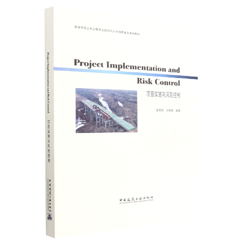 Project Implementation and R