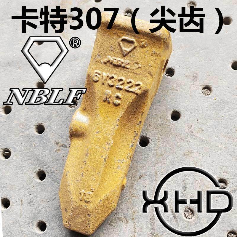 钻石牌斗齿耐磨xe新款徐工75/卡特305.5/卡特307/临工75岩石齿