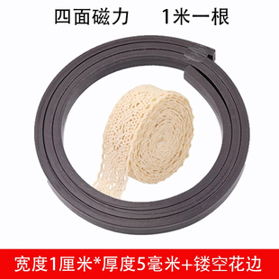 橡胶软磁条四面 底部边框磁条 三轮车磁吸条 车篷门帘拉链磁吸条