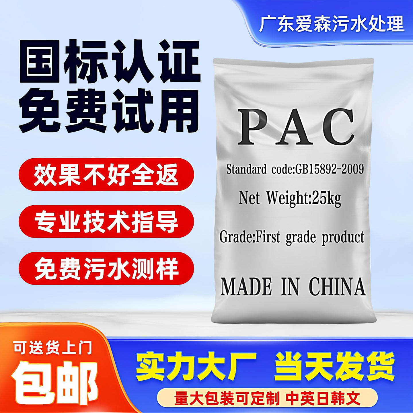 PAC聚合氯化铝絮凝剂沉淀剂工业污水处理药剂泳池洗沙澄清剂,工业油品/胶粘/化学/实验室用品,絮凝剂,淘宝优惠券,粉丝福利购,淘宝优惠卷