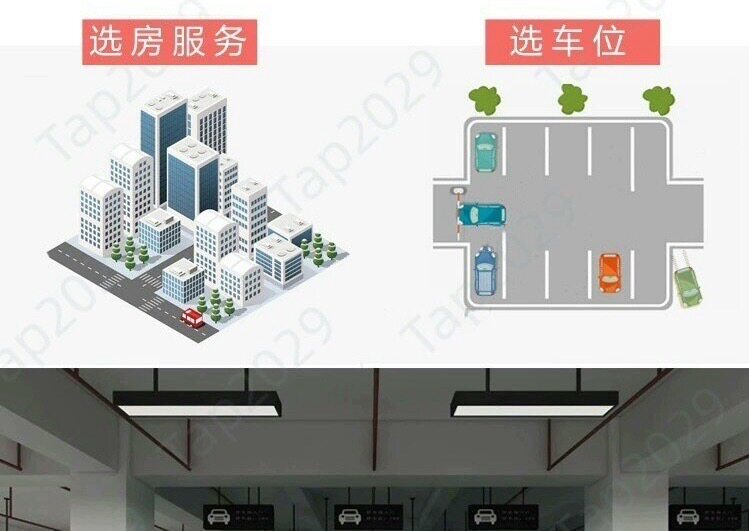 专业线上选车位全国楼盘车位代拍商务服务
