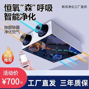 新款商用智能全热交换新风机 双向流新风机 中央新风系统除霾包邮