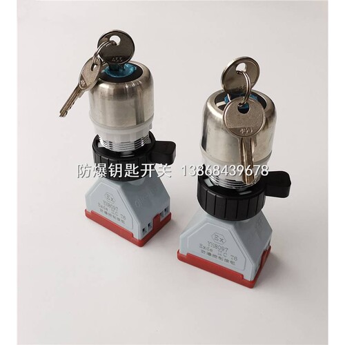 新款YH8097-2不锈钢隔爆钥匙转换开关380V16A二档金属防爆控制旋