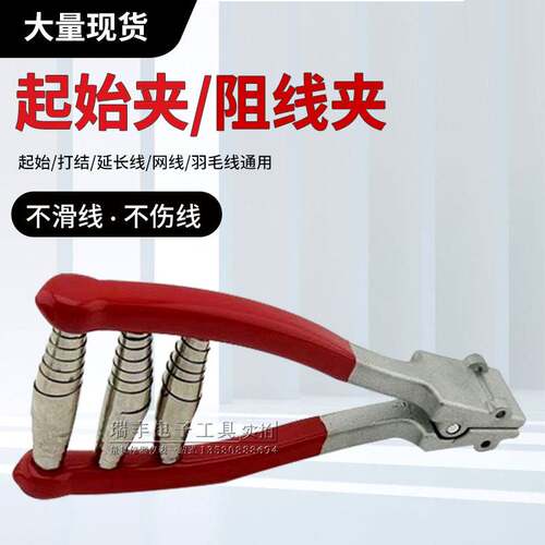 新款羽毛球拉线钳穿线机网球拉线机拉线工具起始夹钳子打结穿线钳