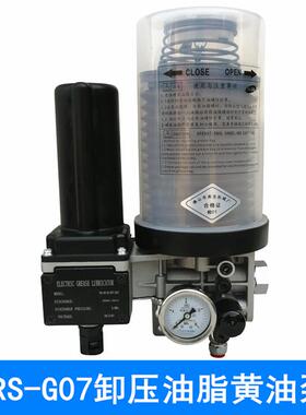新款TRS-08G07电动卸压式油脂黄油润滑泵24/220V电动浓油泵冲包邮