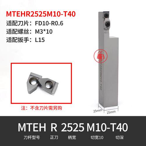 新款加长大切深外径切槽刀杆 MTEHR MTFHL 2525M08 2525M10 3包邮