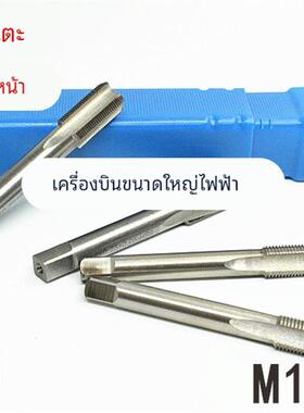 新款镀前加大机用丝锥丝攻M13.5M14.5M15.5M16.5x1.5x1.25x1x包邮