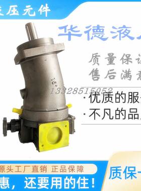 新款斜轴柱塞泵A7V160LV1RPF00 航空泵117DR/78EL/107MA 静压桩机