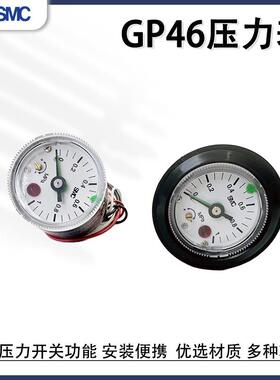 新款SMC压力表带压力开关现货GP46-10-01L5指针压力表GP46-10包邮