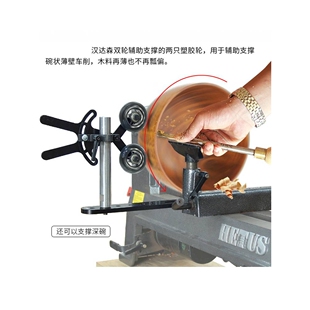新款辅助支架木工车床木旋辅助架handiy汉达森防瓢偏支架超薄防裂