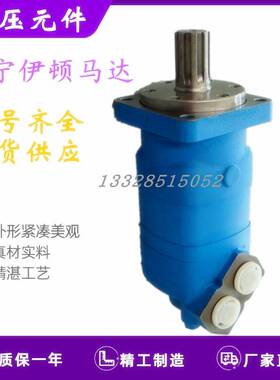 新款ETN伊顿BM6/6K-195/245/310/390/490/625/800/985摆线液压马