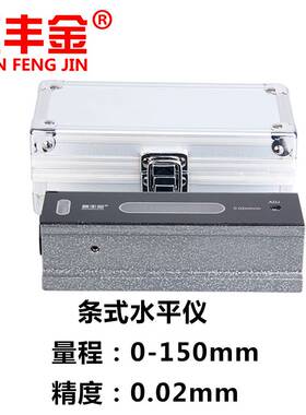 新款高精度山光条式水平仪测量150300mm0.02钳工机床水平尺泡进口