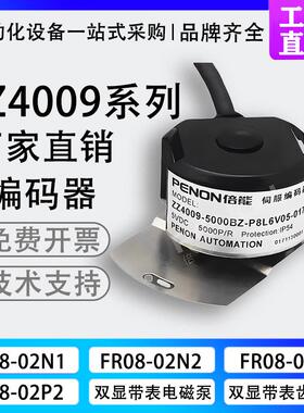 新款全新ZZ4009-5000BZ-P8L6V05-017伺服电机旋转编码器用-25包邮