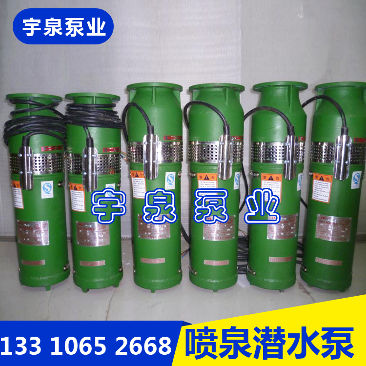 新款QSP65-7-2.2千瓦喷泉专用潜水泵QS 降水泵 农用灌溉泵三包邮