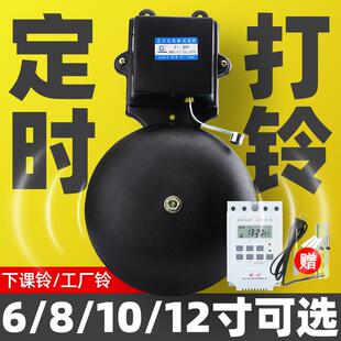 新款电铃定时打铃器工厂上下班铃声学校下课铃声器车间电铃22包邮