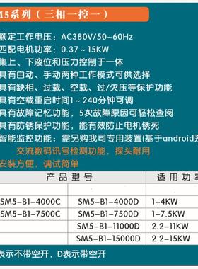 新款A三相一控一2.2-11KW 380v水泵控制器  SM5-B1-11000D包邮