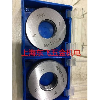 新款哈量螺纹环规、螺纹通止规M54M56M58M60M62M64*6*3*2*1.56g6h