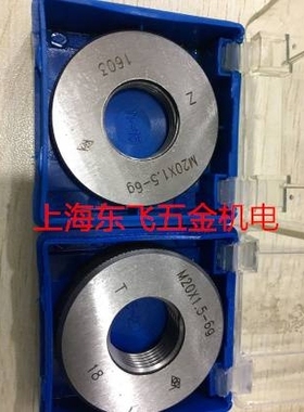 新款哈量螺纹环规螺纹通止规M35M36M38M39M40M42M44M43M34-6g6h包