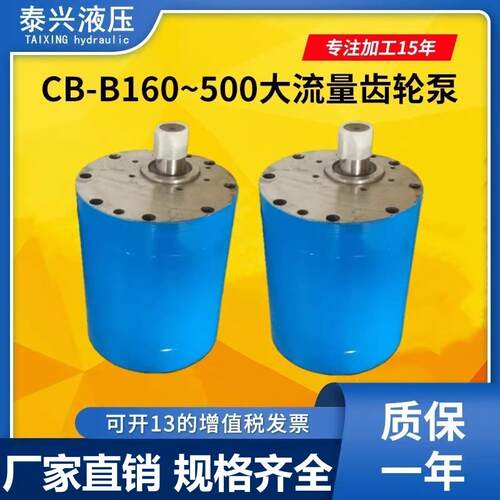 新款CB-B160/B200/B250大流量齿轮油泵DCB-B300/B350/B400/B5包邮