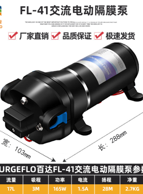 新款FL-43 110V 220V交流家用抽水隔膜自吸泵微型自来水管道包邮