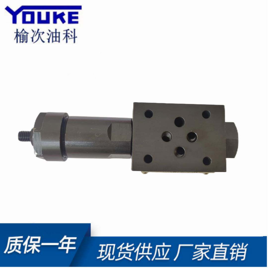 新款YUKEN油研01叠加式减压阀 MRP/MRB/MRA-01-B/C/H-30 液压阀包