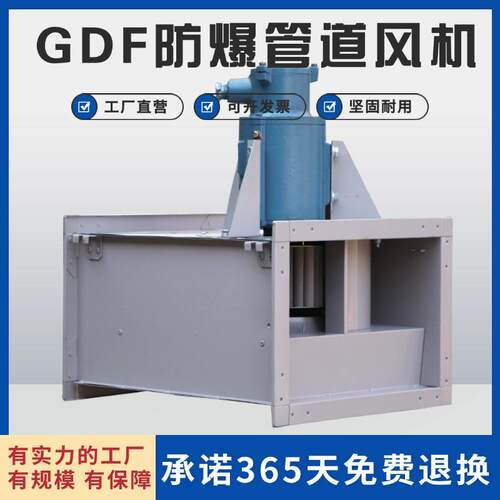 新款上虞BGDF防爆离心式管道风机矩形管道排风机低噪音防爆管包邮